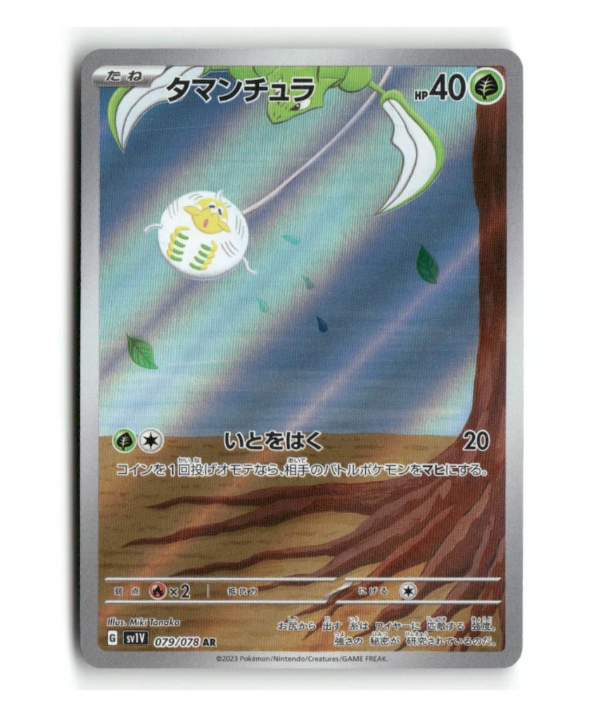 Pokemon SV1V Tarountula #079/078