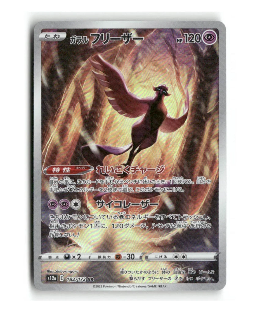 Pokemon S12a Galarian Articuno #182/172
