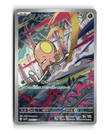 Pokemon SV1V Toedscool #080/078