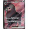 Pokemon SV1S Oinkologne ex #096/078