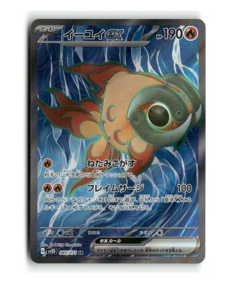 Pokemon SV2D Chi #085/071