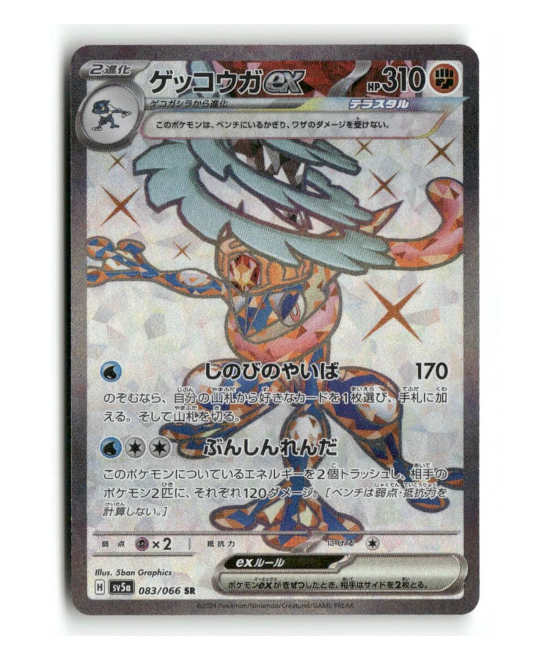 Pokemon SV4K Tsareena ex #080/066