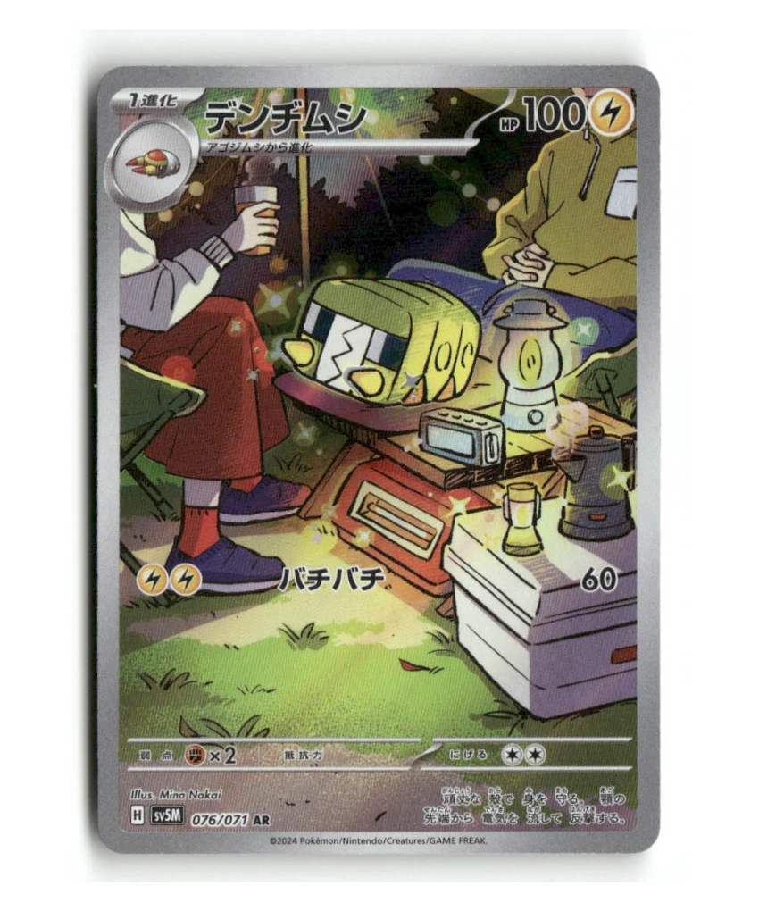 Pokemon SV5m Charjabug #076/071