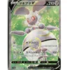Pokemon S11a Magearna V #079/068