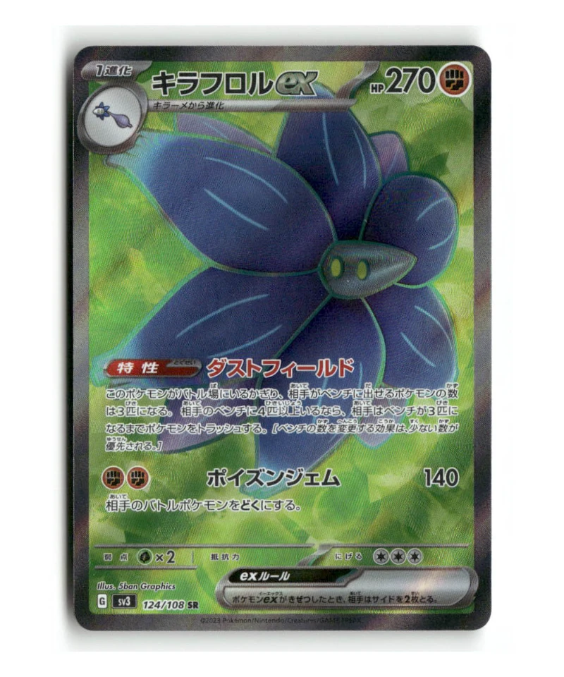 Pokemon SV3 Glimmora ex #124/108