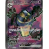 Pokemon SV4K Cofagrigus ex #082/066