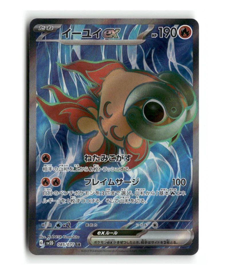 Pokemon SV2D Chi #085/071