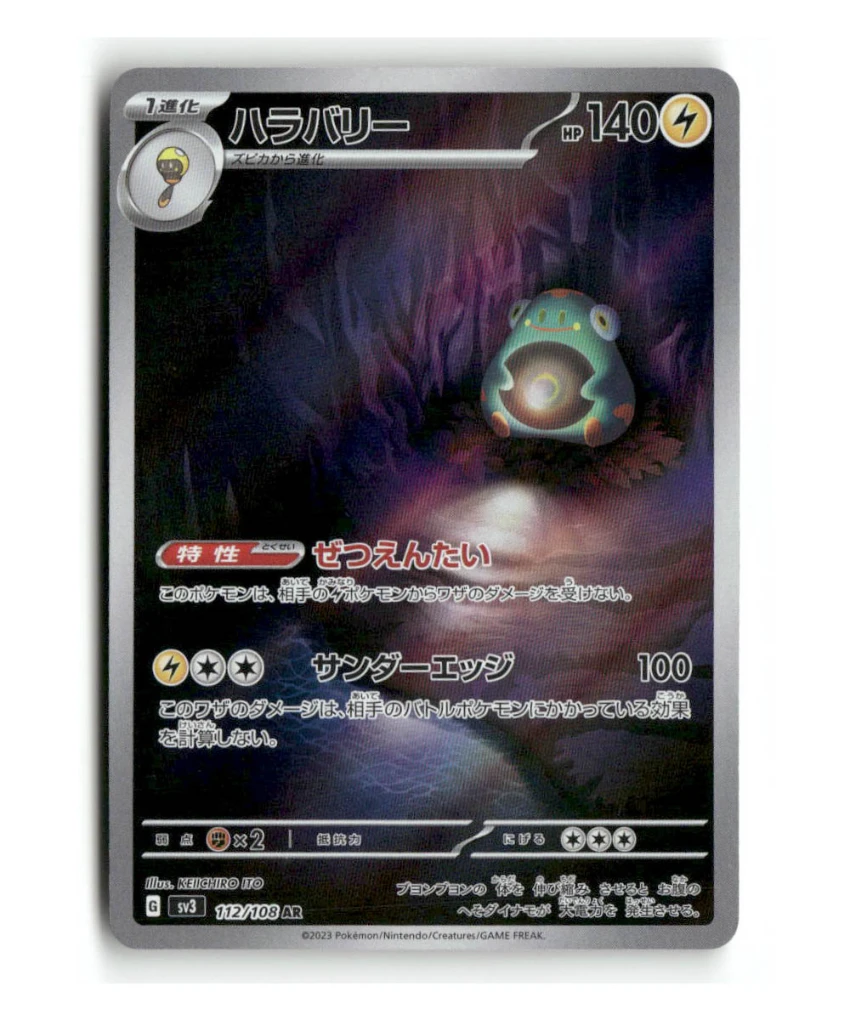 Pokemon SV3 Bellibolt #112/108