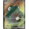 Pokemon SV2D Bellibolt ex #086/071
