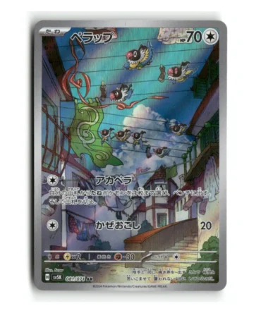 Pokemon SV5K Chatot #081/071