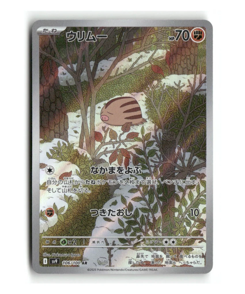 Pokemon SV9 Swinub #106/100