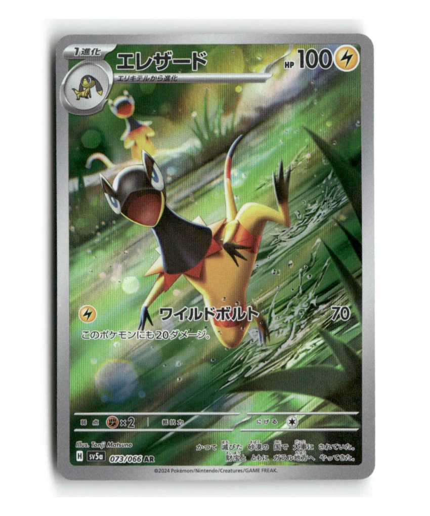 Pokemon SV5a Heliolisk #073/066