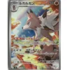 Pokemon SV9 Lycanroc #107/100