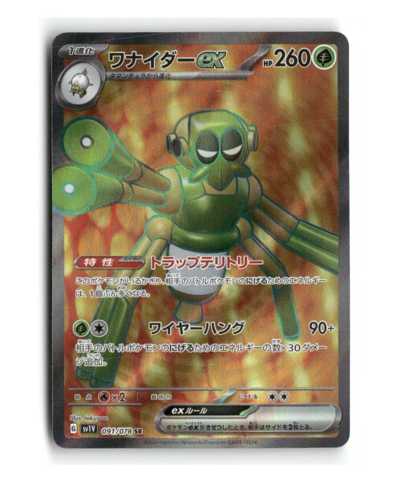 Pokemon SV1V Spidops ex #091/078