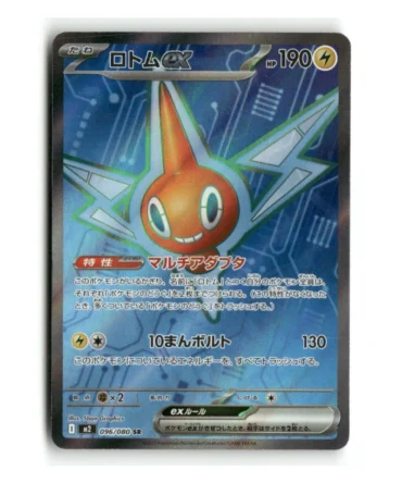 Pokemon M2 Rotom ex #096/080