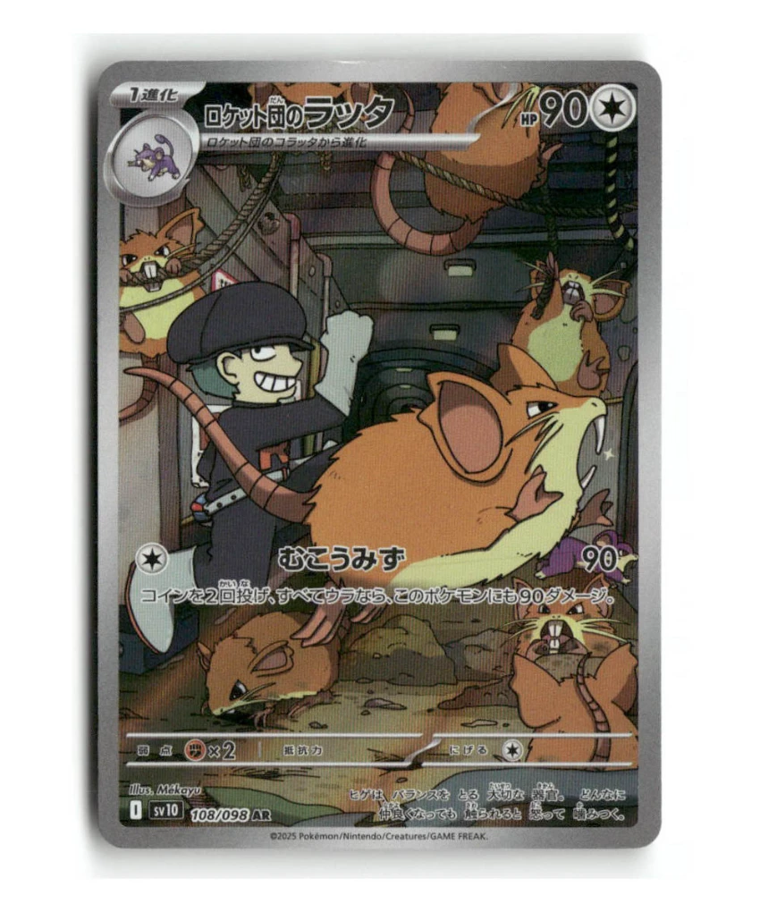 Pokemon SV10 Team Rocket's Raticate #108/098