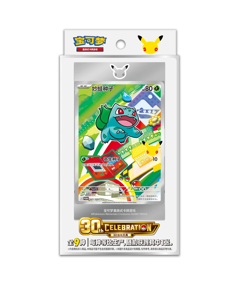 Pokemon Chinese 30th Celebration Box