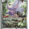 S12a Hisuian Goodra 196/172