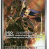 SV10 Zamazenta 107/098