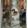 m1S Litleo 066/063