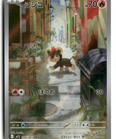 m1S Litleo 066/063