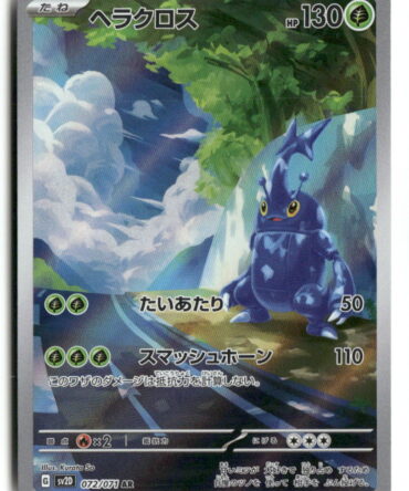 SV2D Heracross 072/071