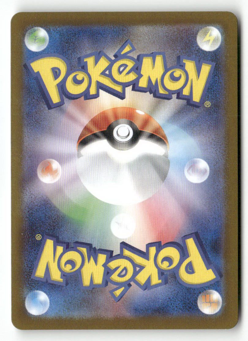 SV08: Surging Sparks Vivillon 193/191 - Image 2