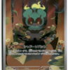 m1L Marshadow 069/063