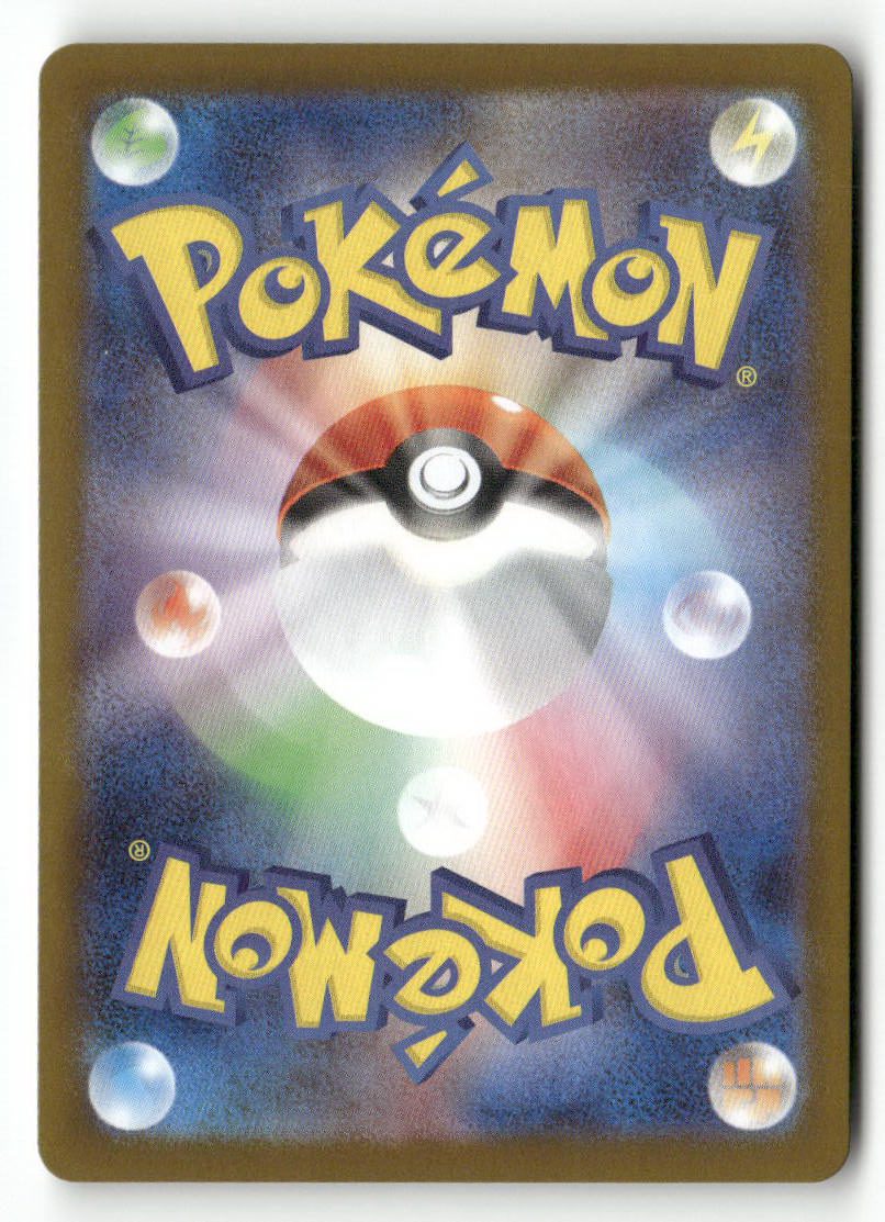 M2 Ludicolo 081/080 - Image 2