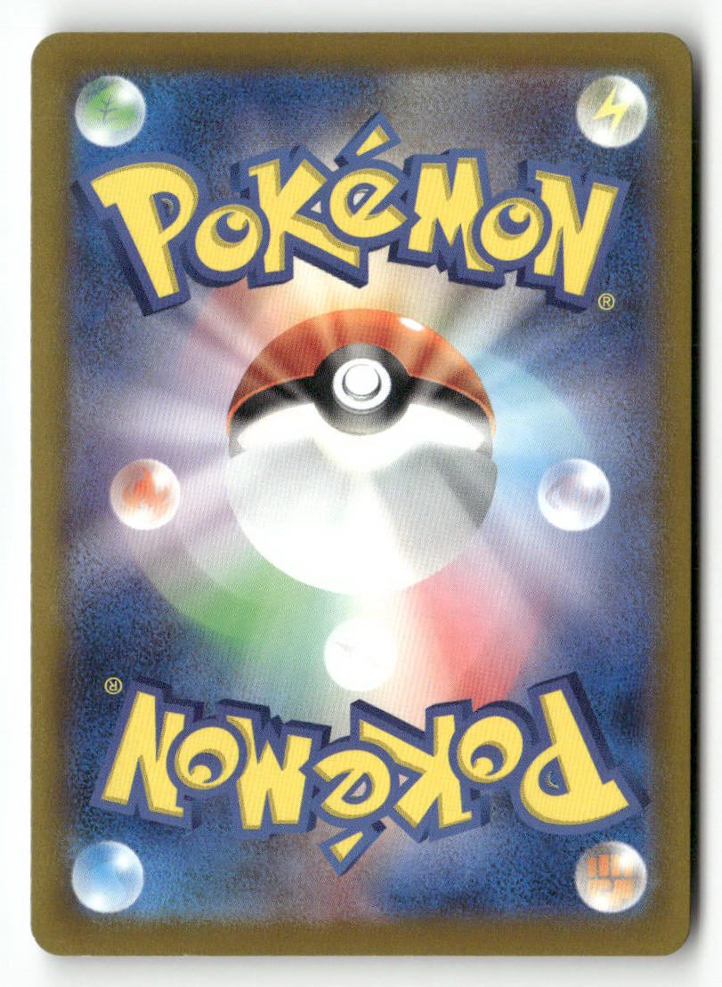 M2a Fan Rotom 213/193 - Image 2