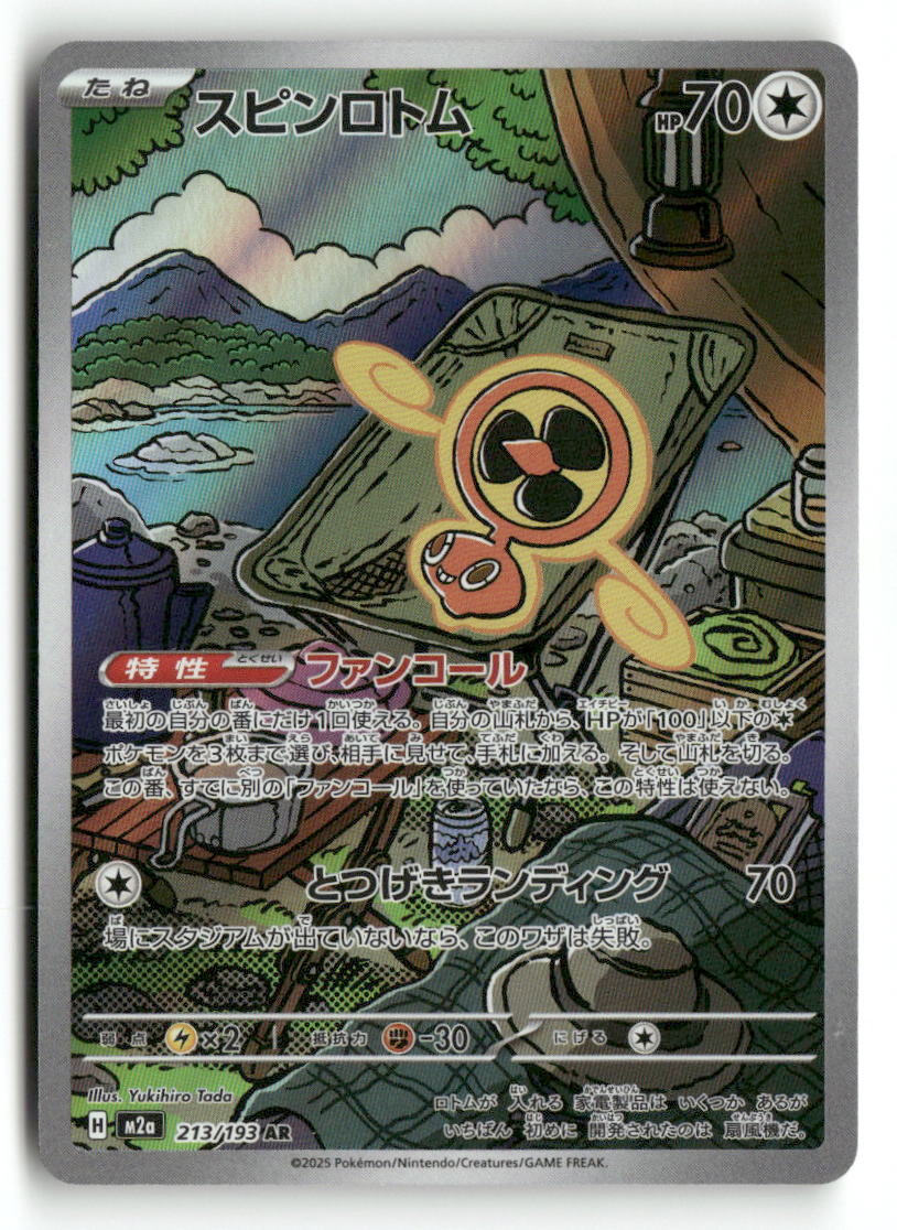 M2a Fan Rotom 213/193