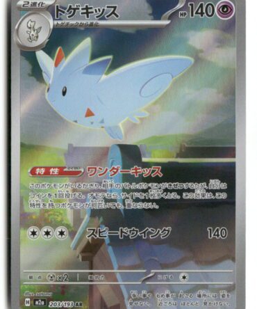M2a Togekiss 203/193