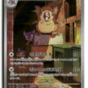 M3 Raticate 092/080