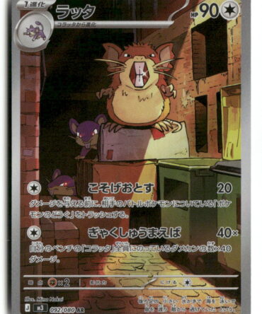 M3 Raticate 092/080
