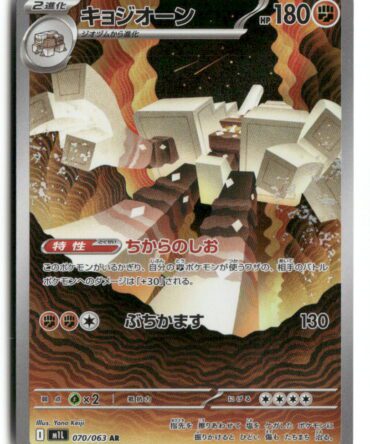m1L Garganacl 070/063