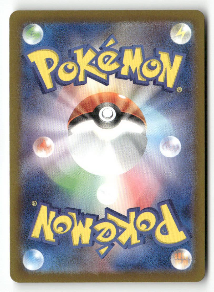 M2a Fan Rotom 213/193 - Image 2