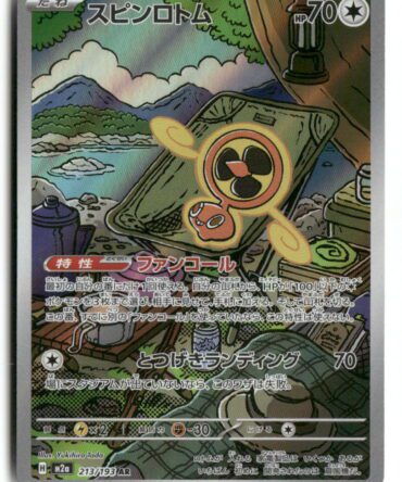 M2a Fan Rotom 213/193