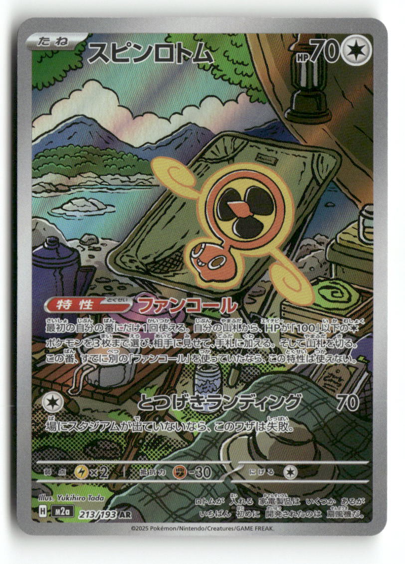 M2a Fan Rotom 213/193