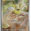 M2 Yamper 086/080
