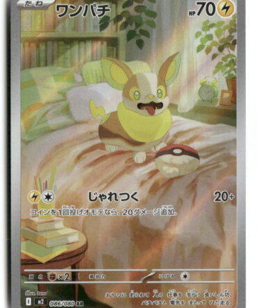M2 Yamper 086/080
