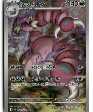 M3 Drapion 090/080