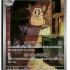 M3 Raticate 092/080