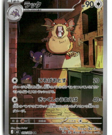 M3 Raticate 092/080