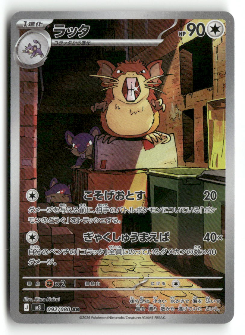 M3 Raticate 092/080