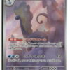 M3 Aurorus 084/080