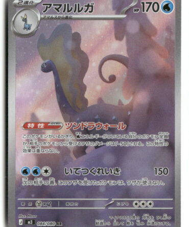 M3 Aurorus 084/080