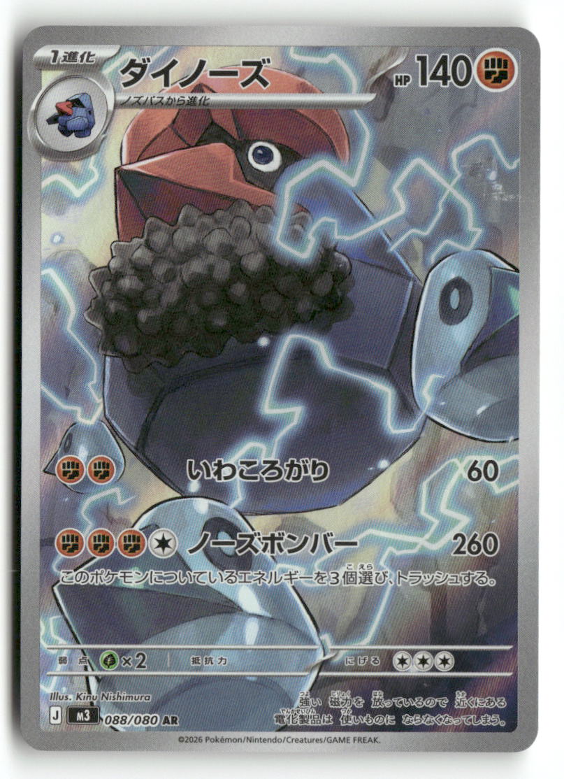 M3 Probopass 088/080