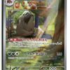 SV1V Mabosstiff 088/078