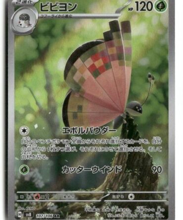 SV8 Vivillon 107/106