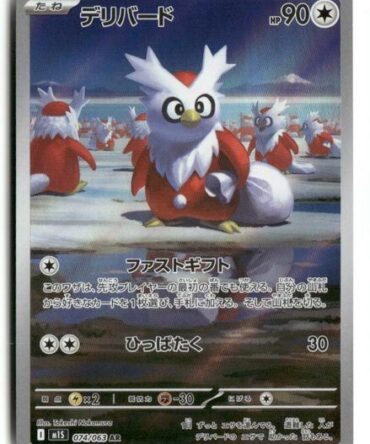 m1S Delibird 074/063